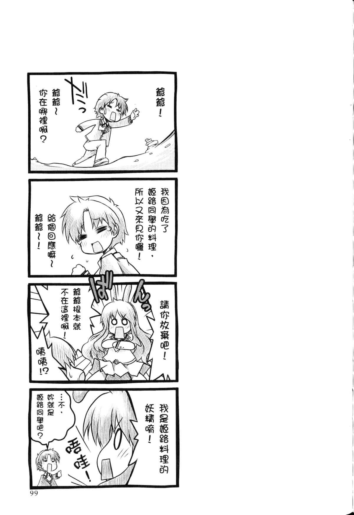 Page 103