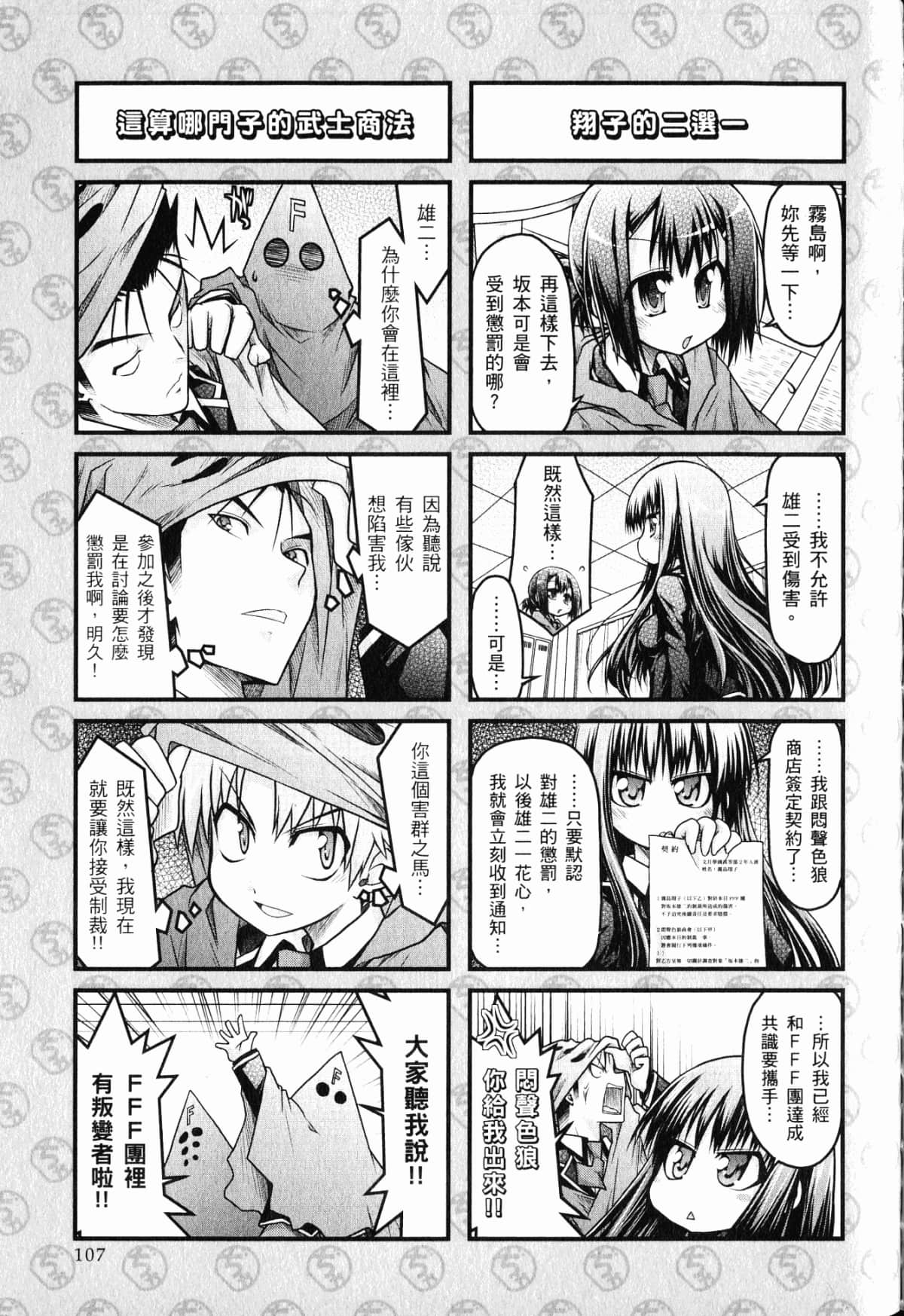 Page 111