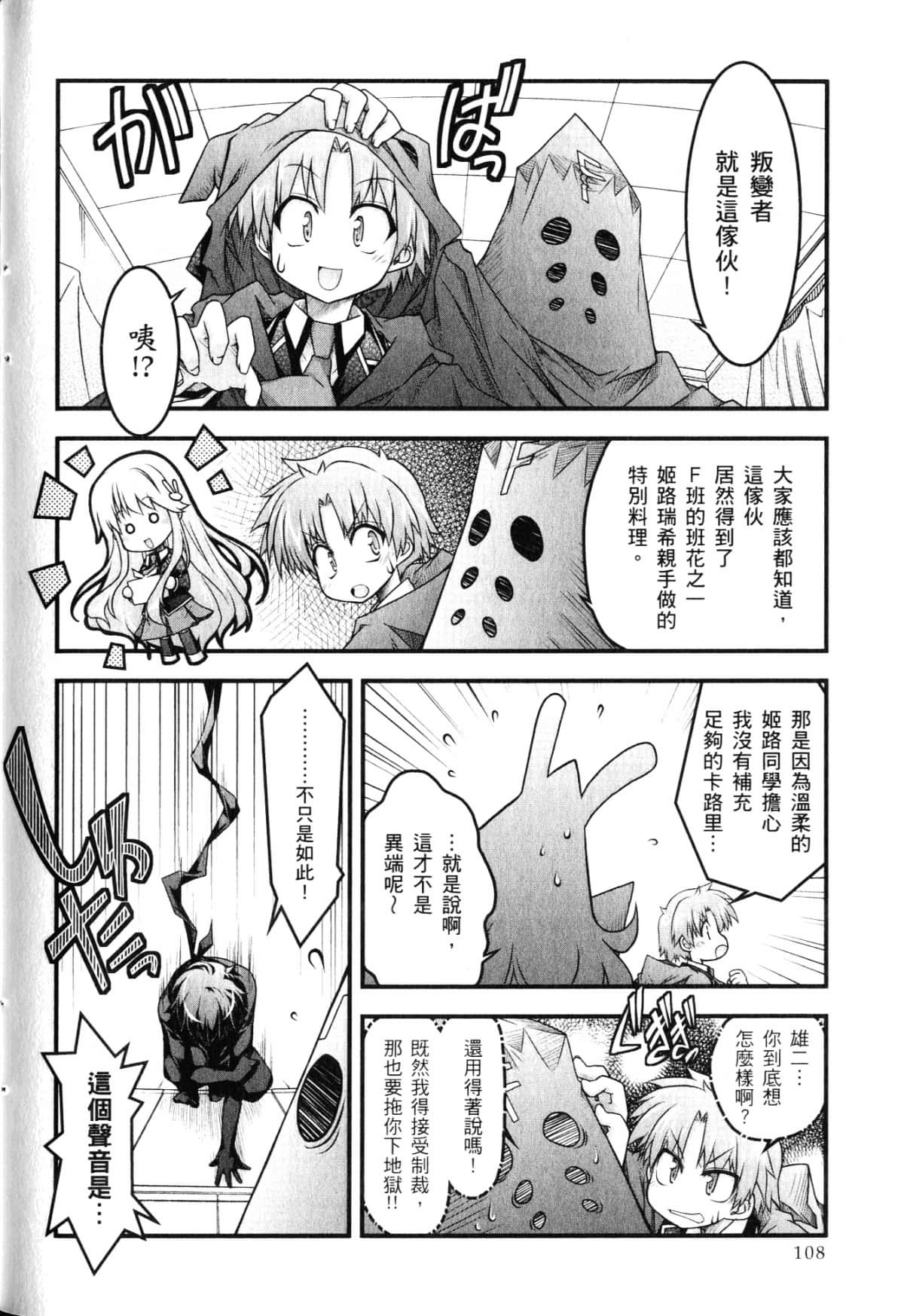 Page 112