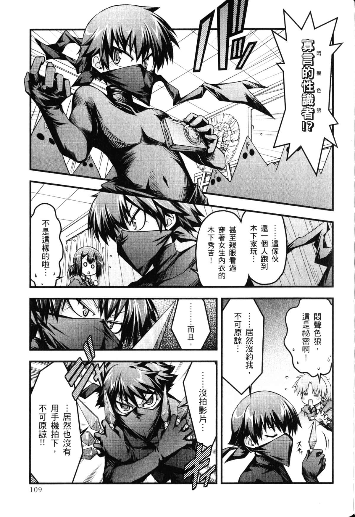 Page 113