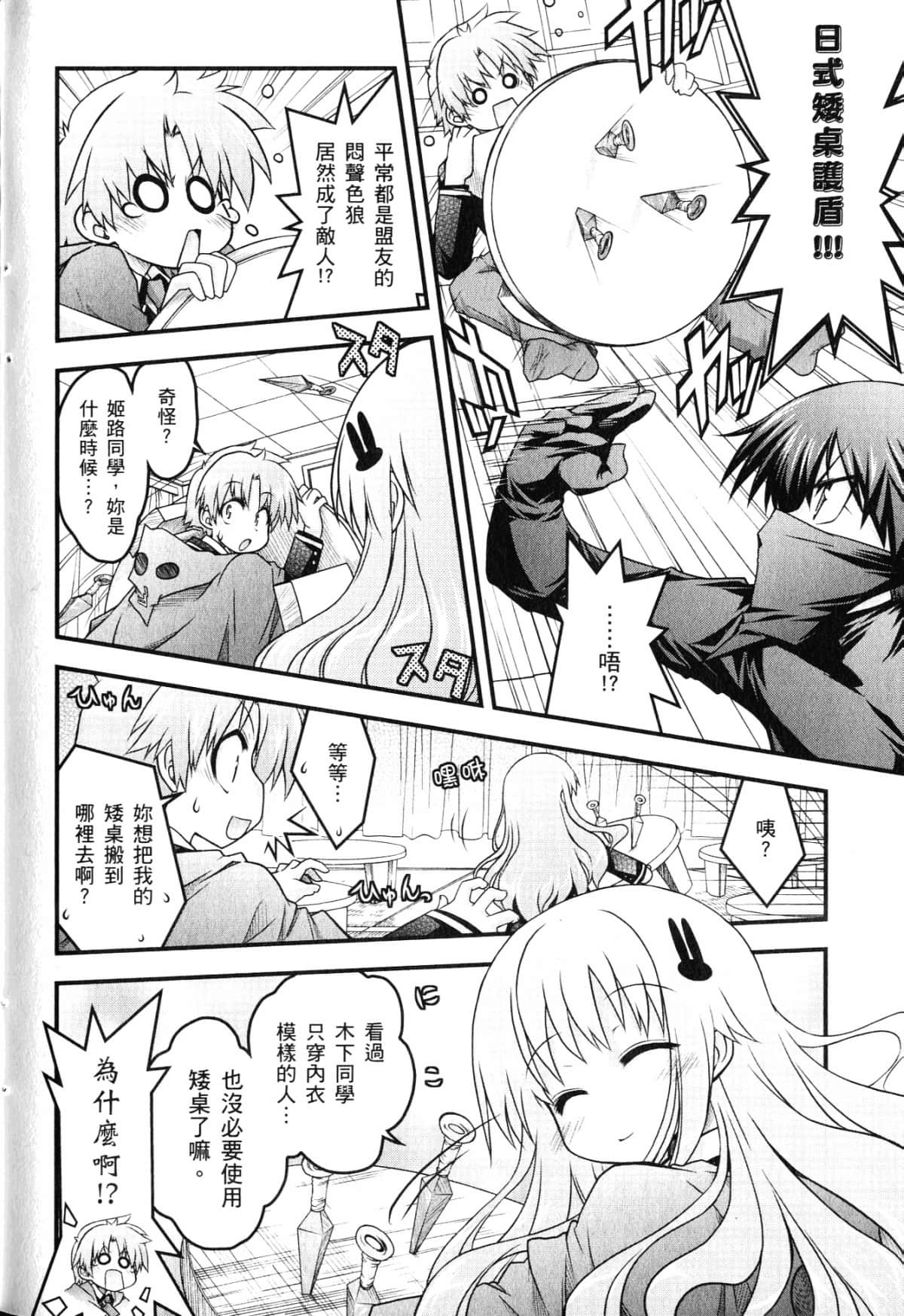 Page 114