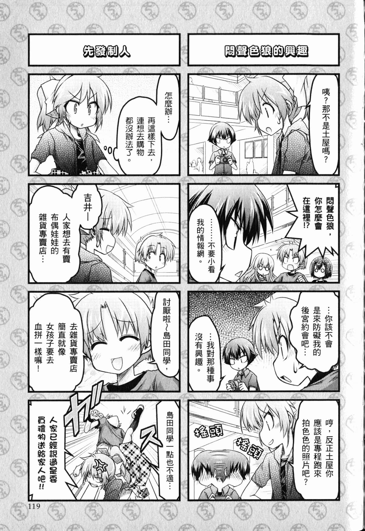 Page 123