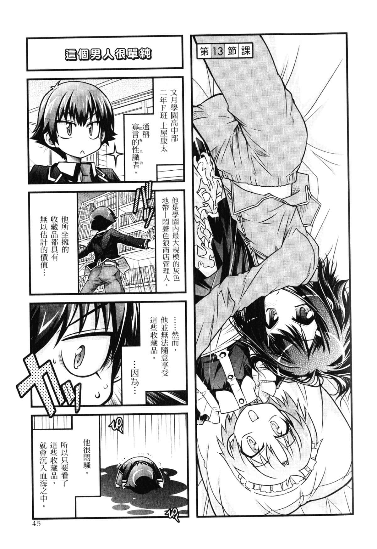 Page 49