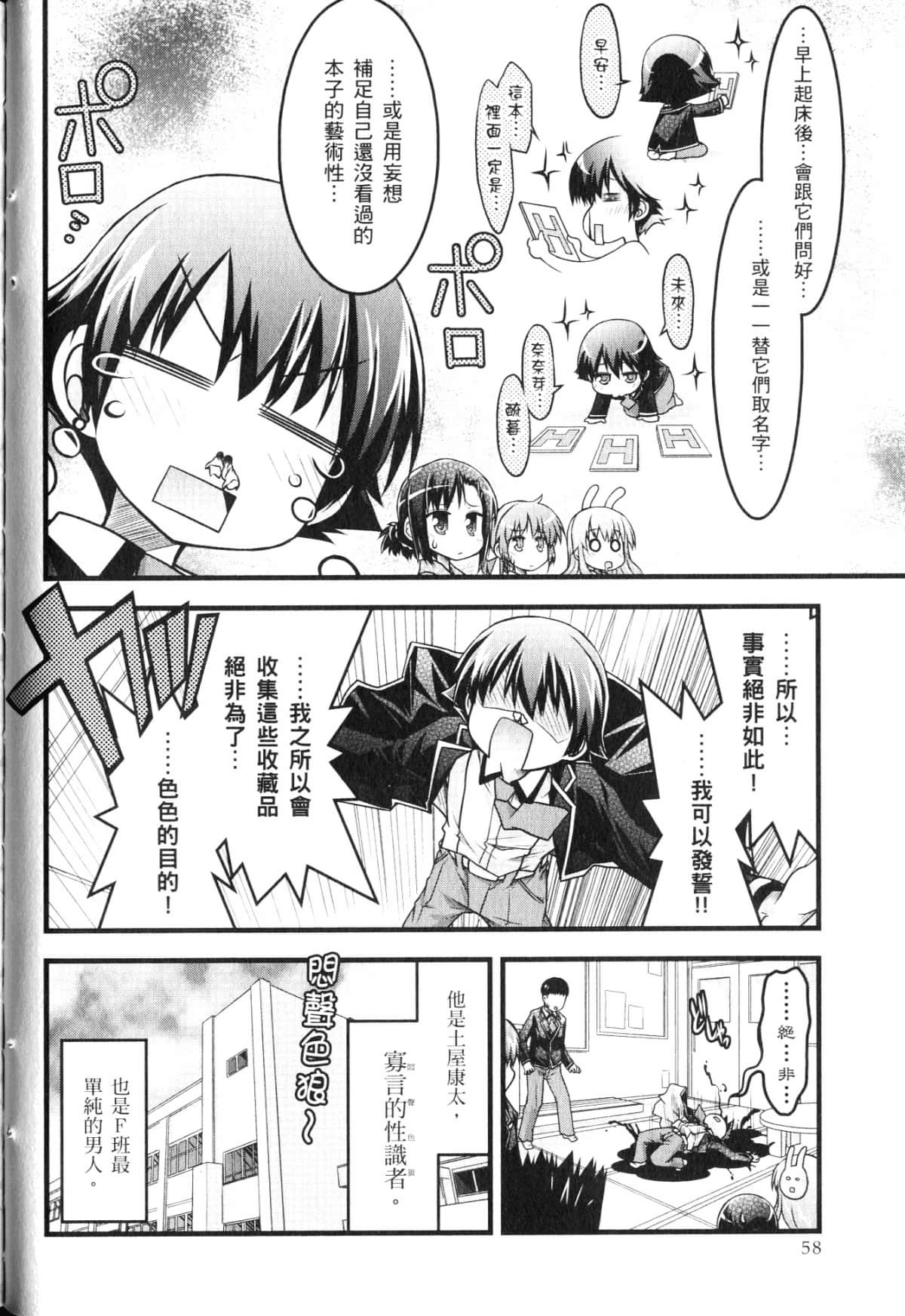 Page 62