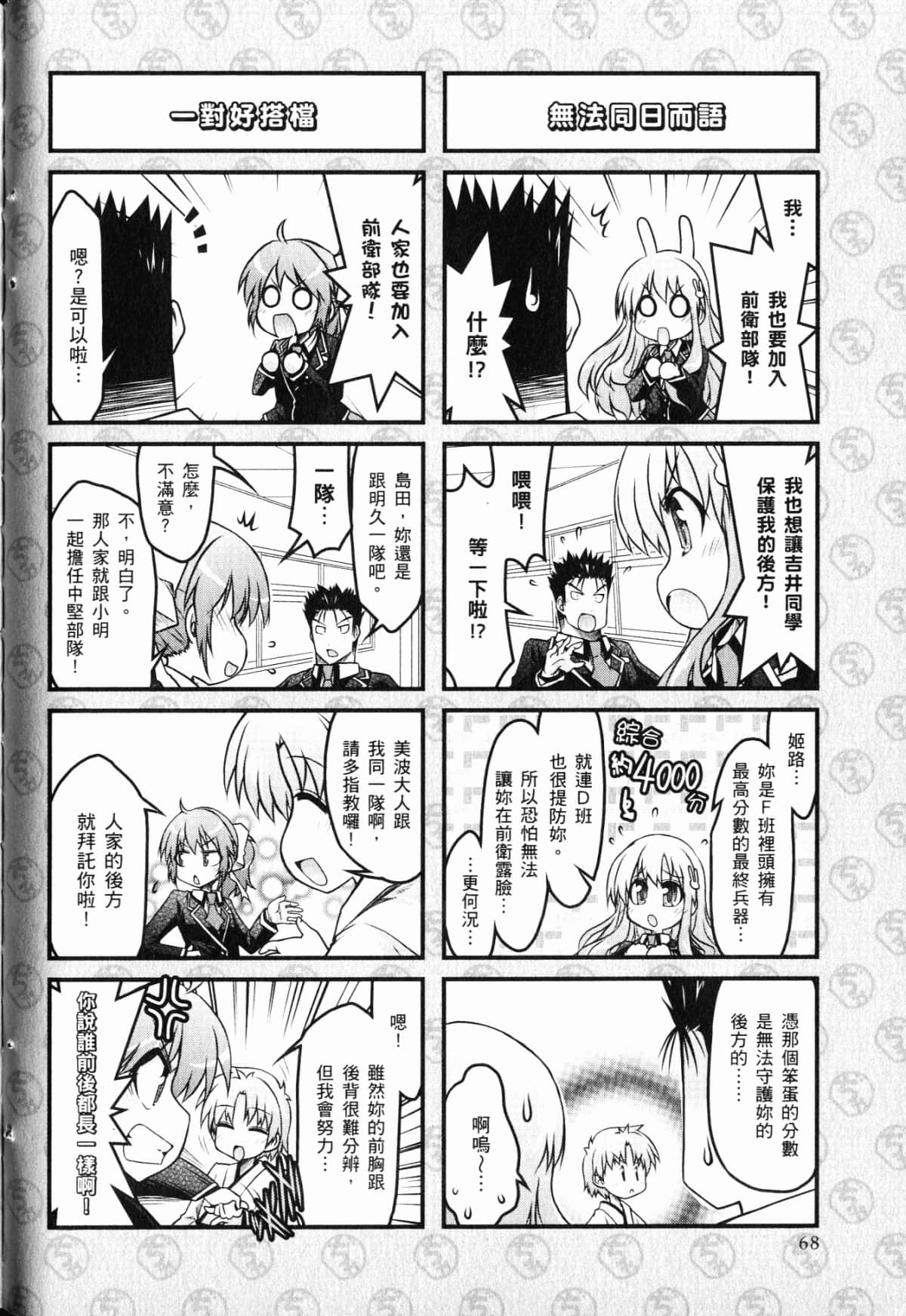 Page 72