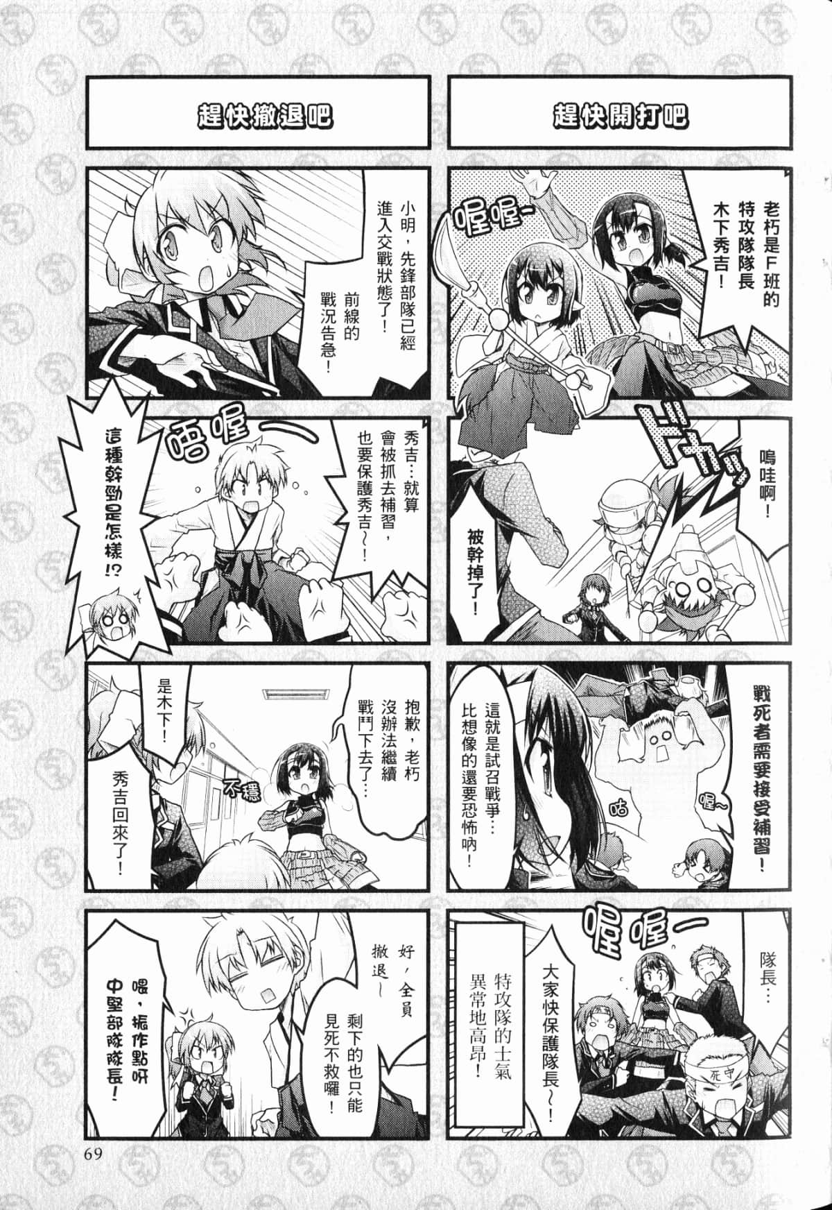 Page 73