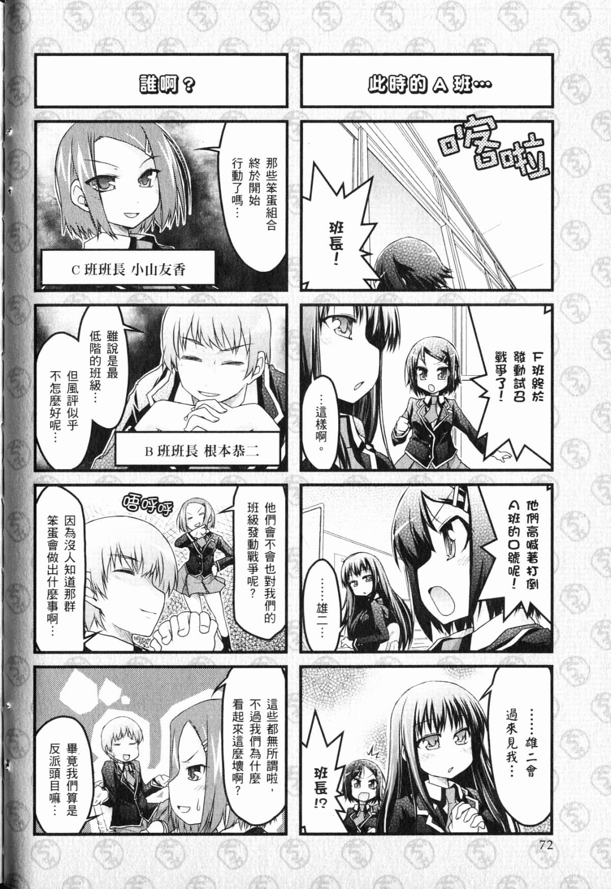 Page 76
