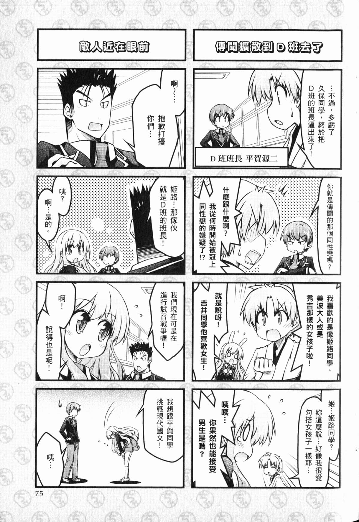 Page 79