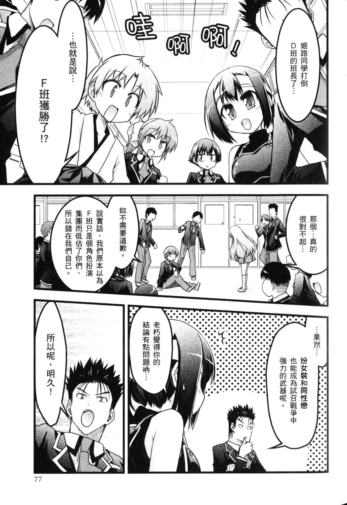 Page 81