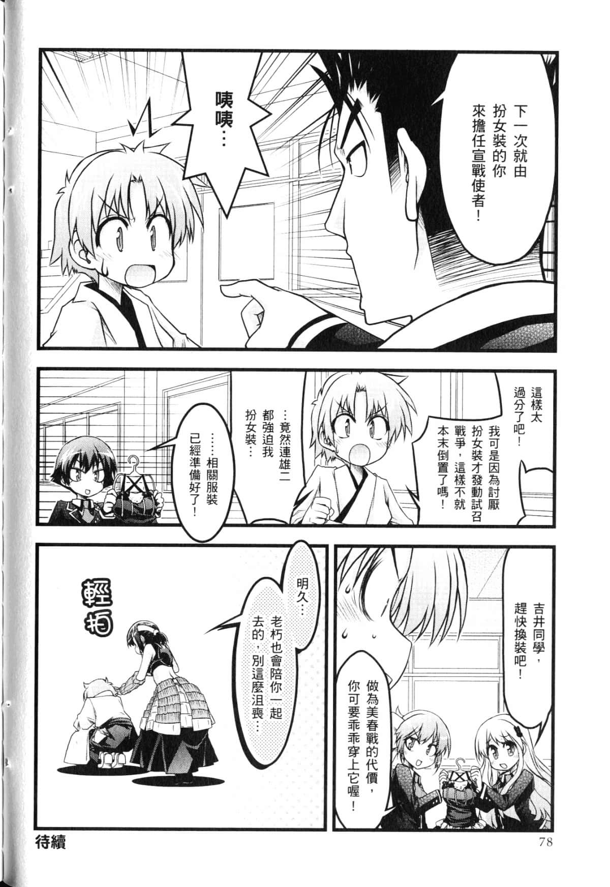 Page 82