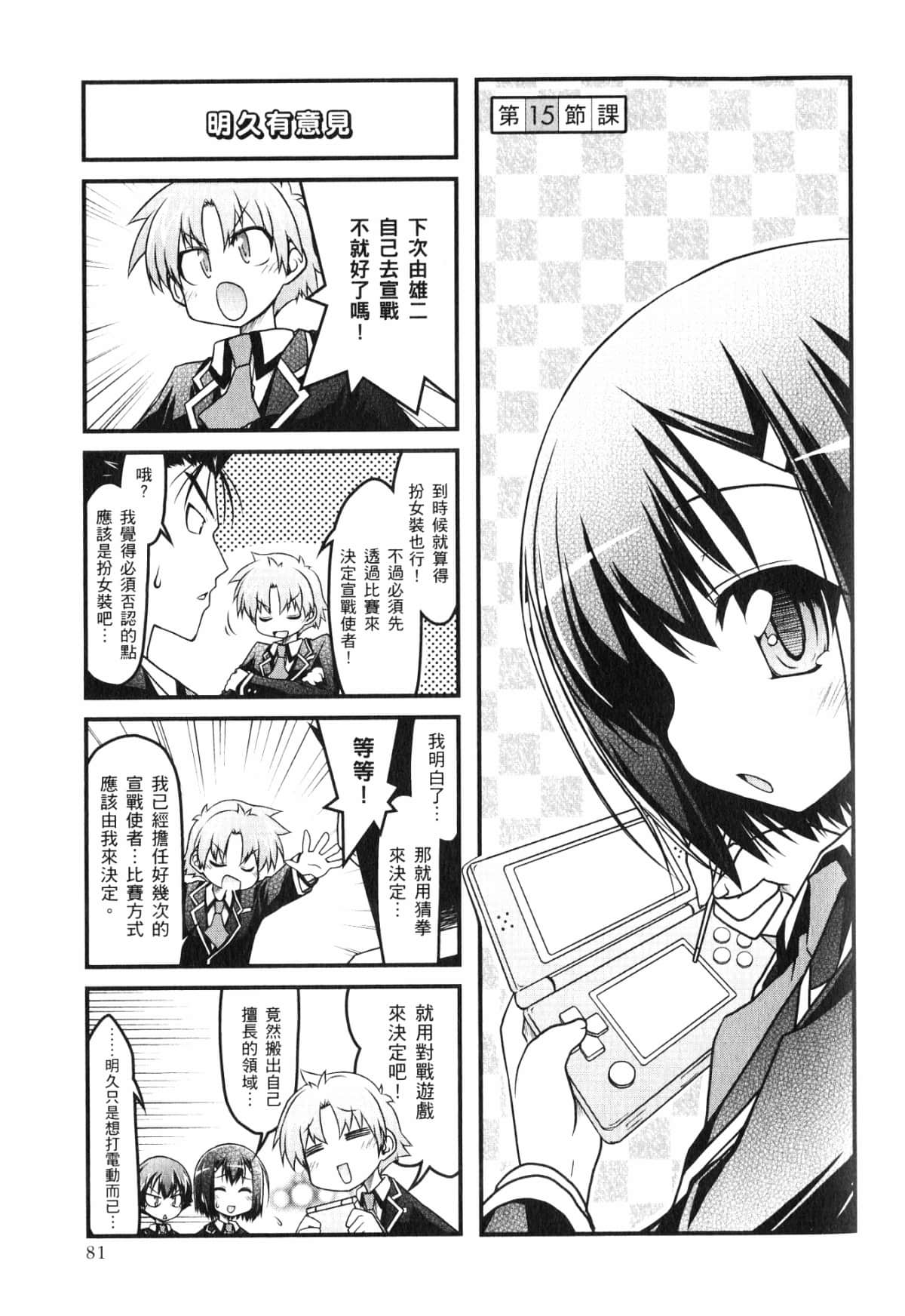 Page 85