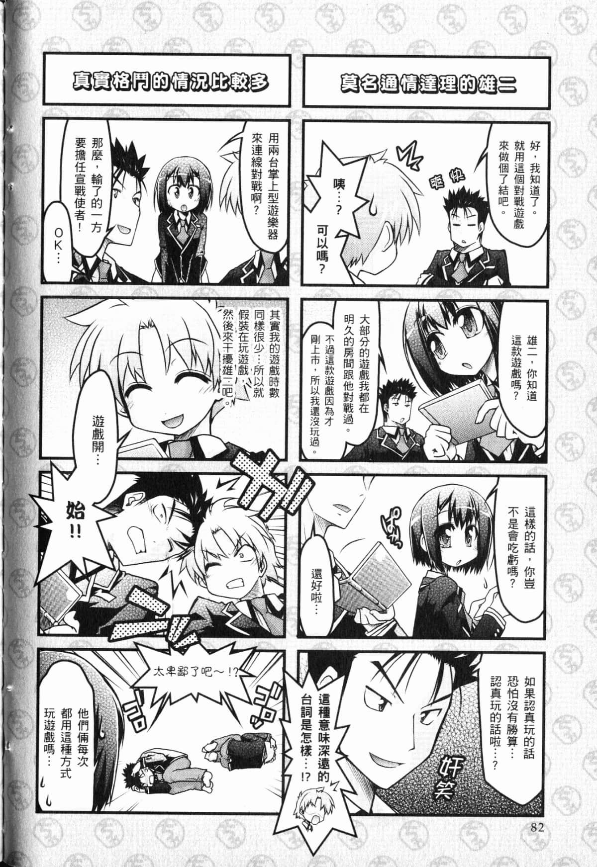 Page 86