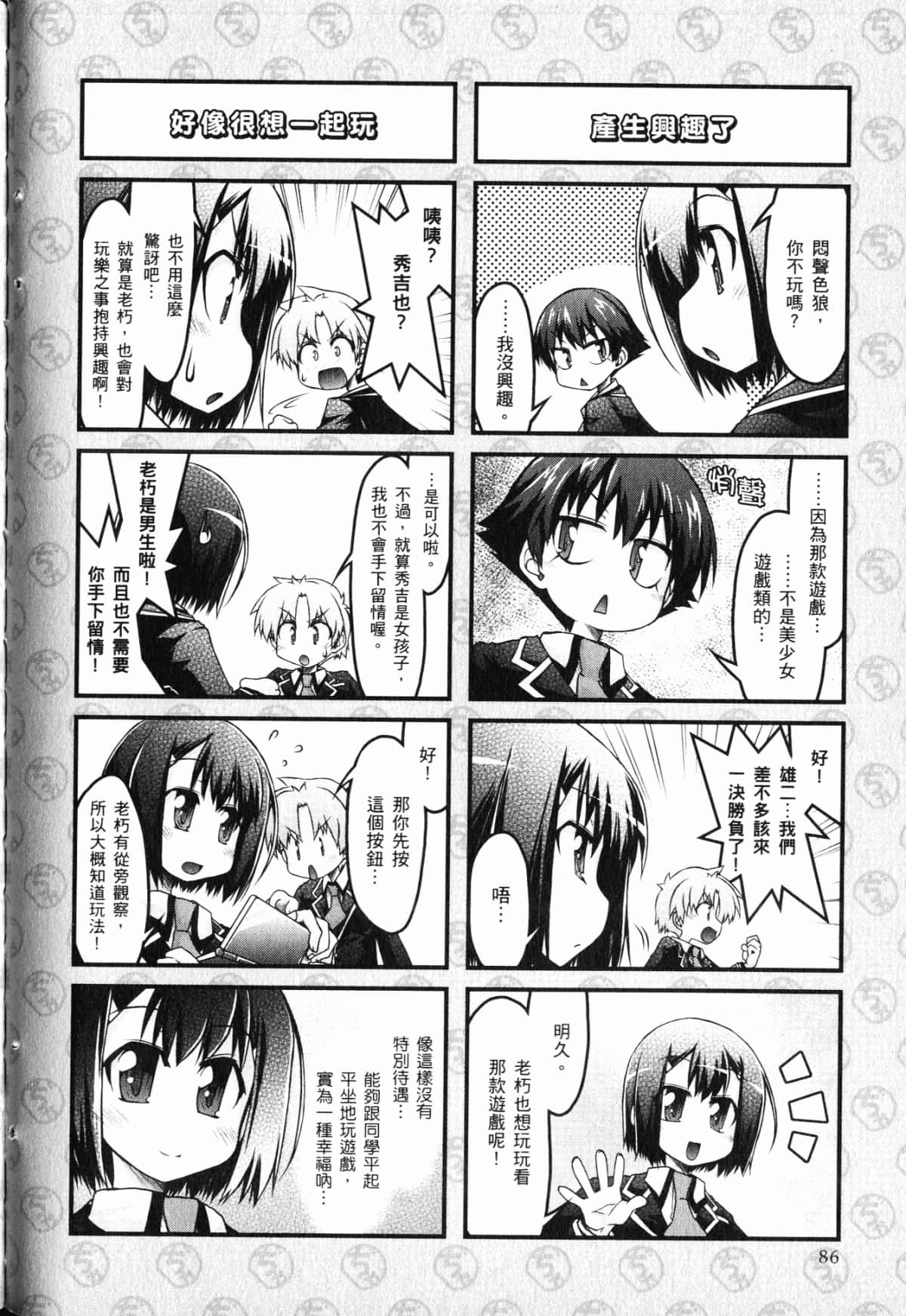 Page 90