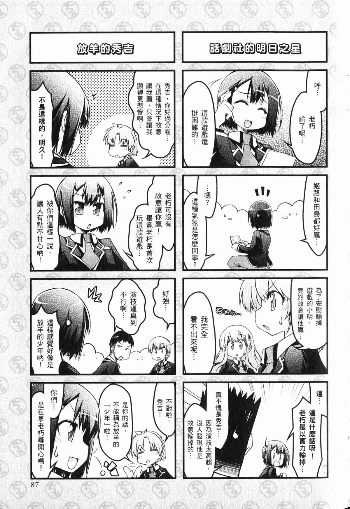 Page 91