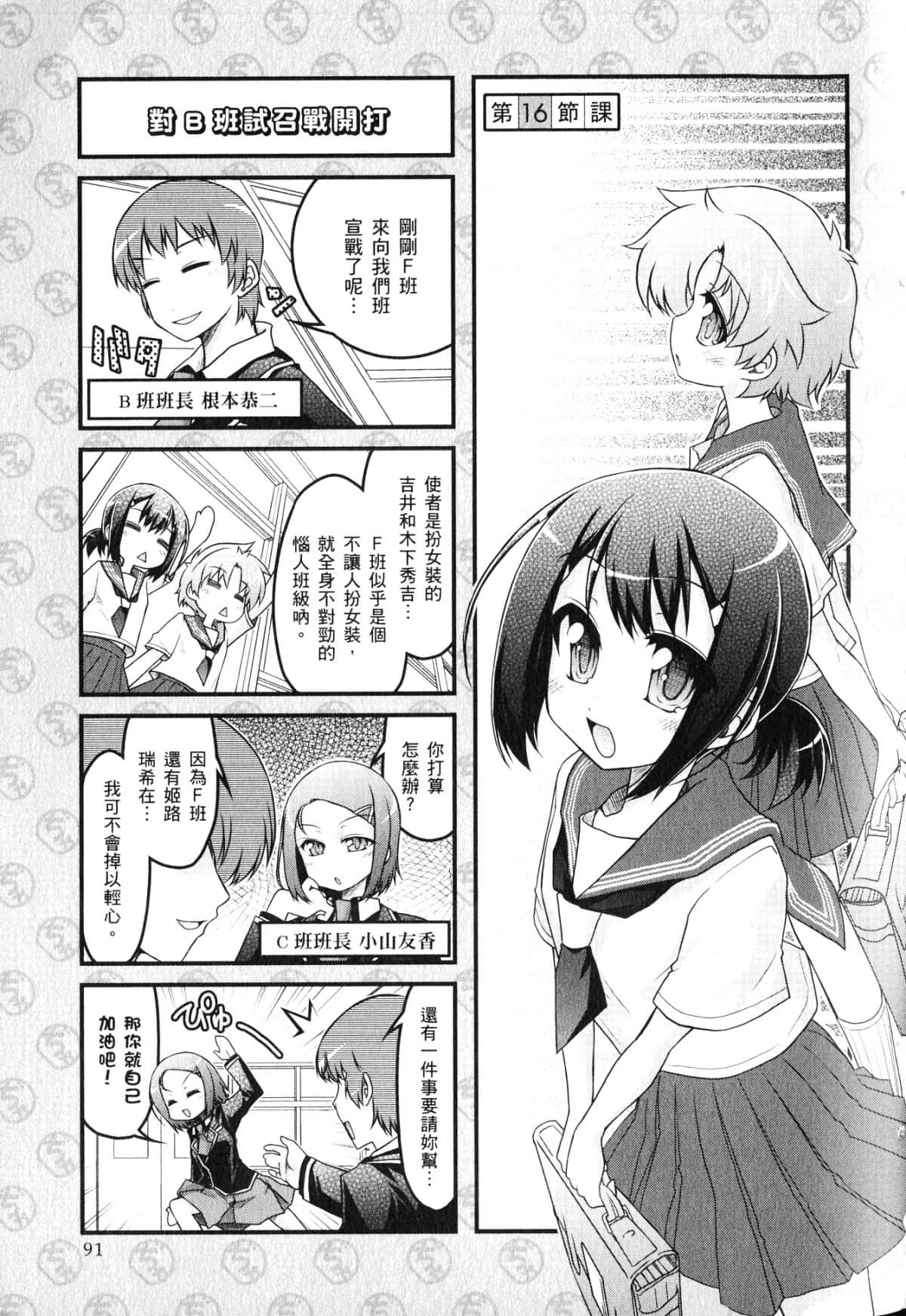 Page 95