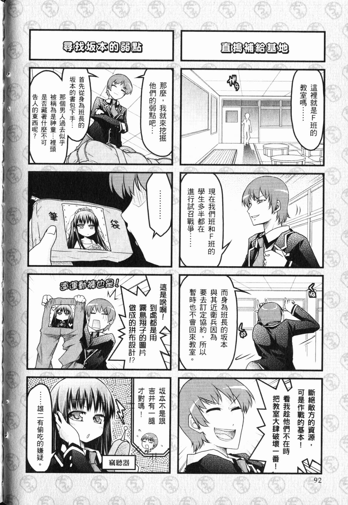 Page 96