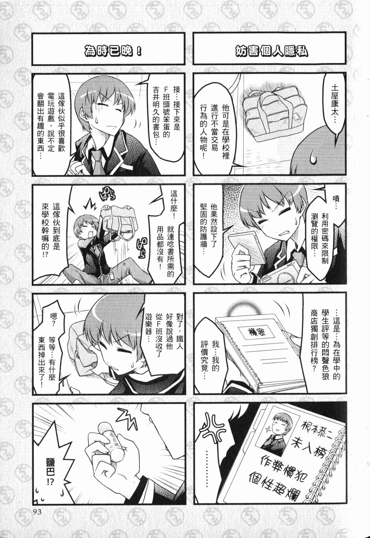 Page 97