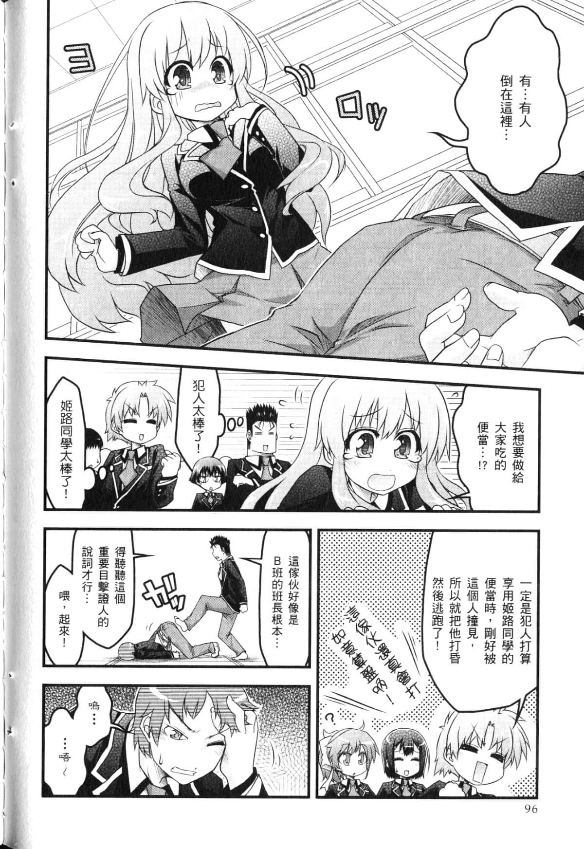 Page 100
