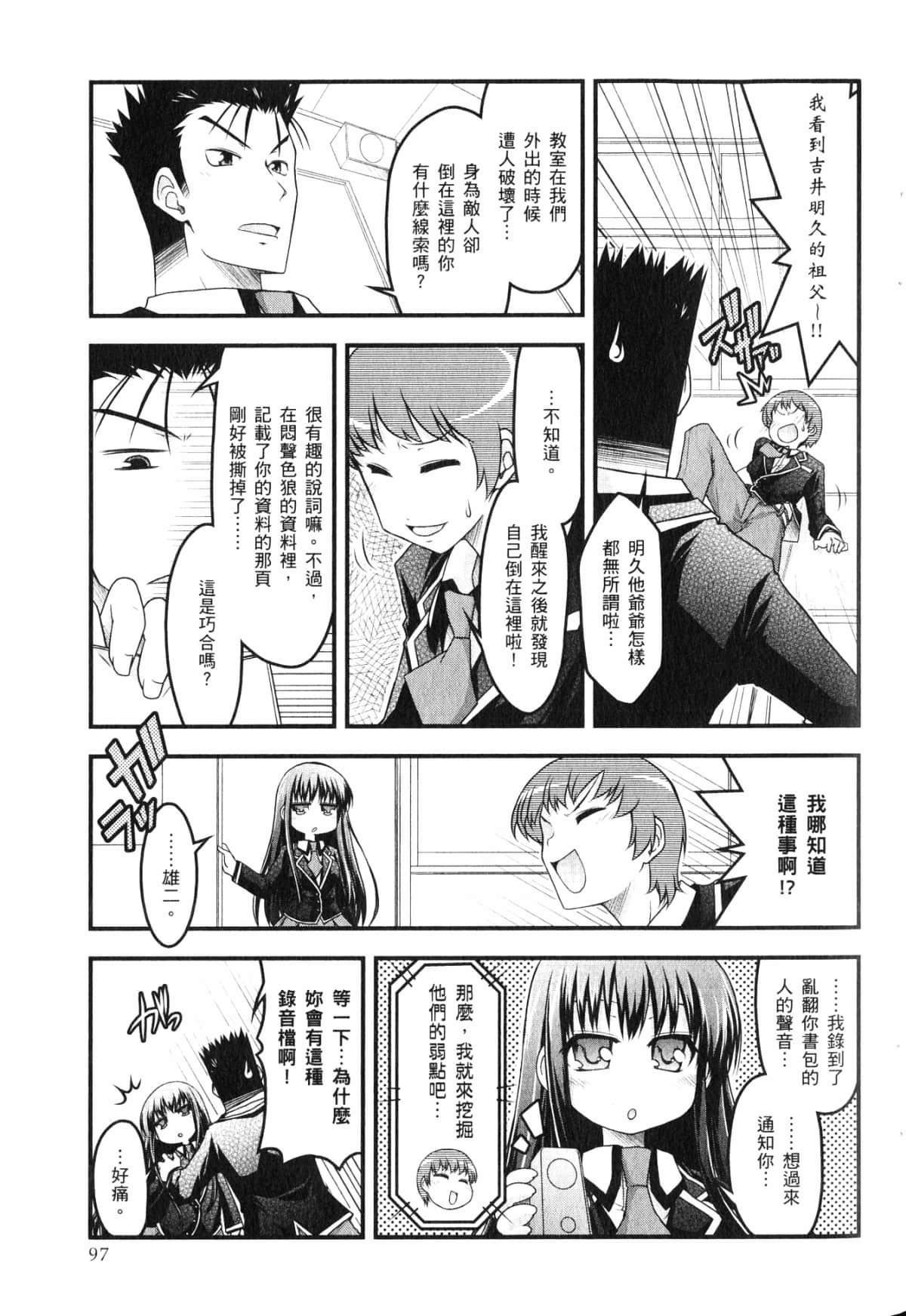 Page 101