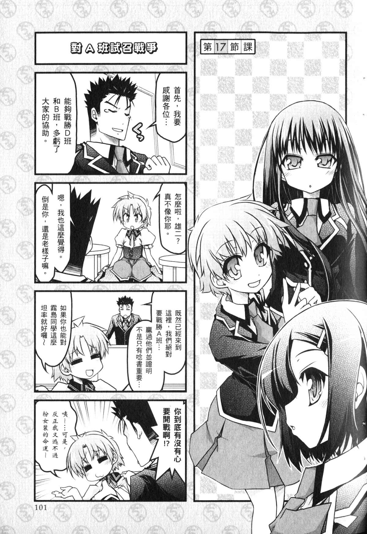 Page 105