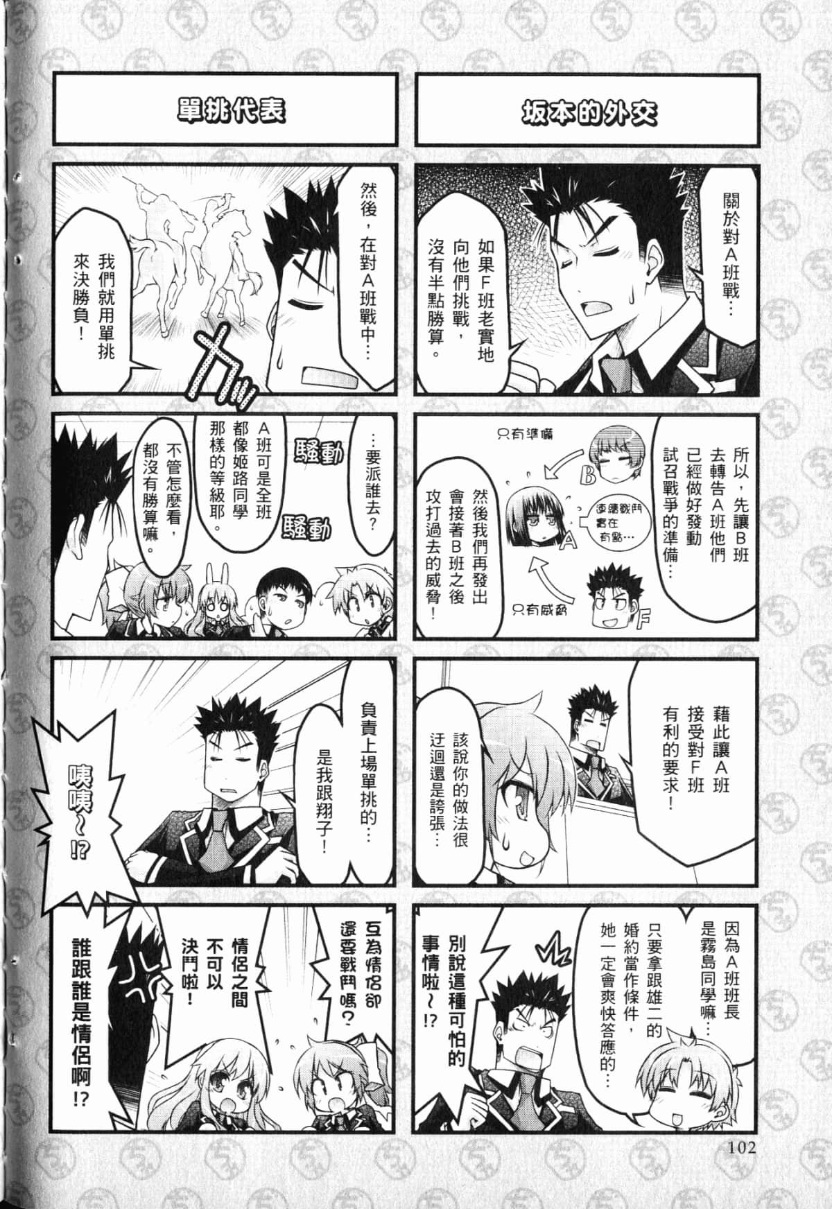 Page 106