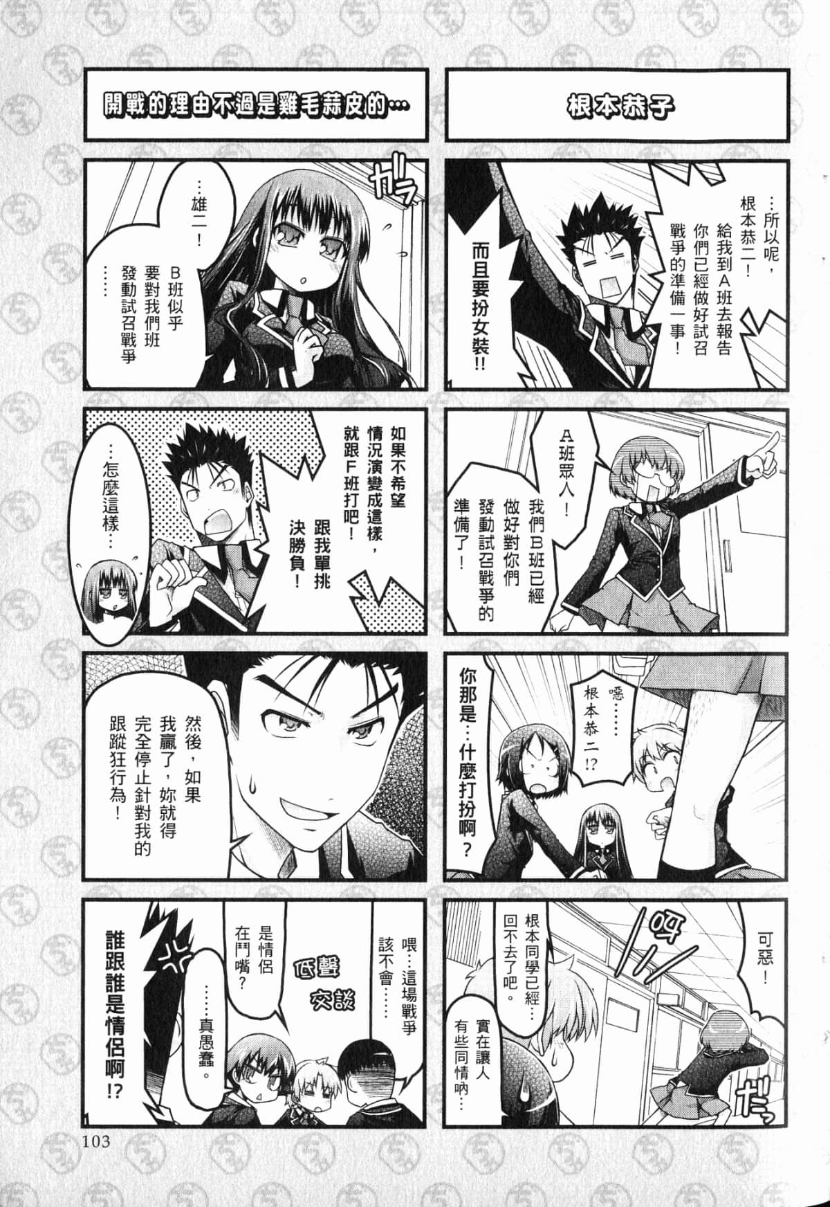Page 107