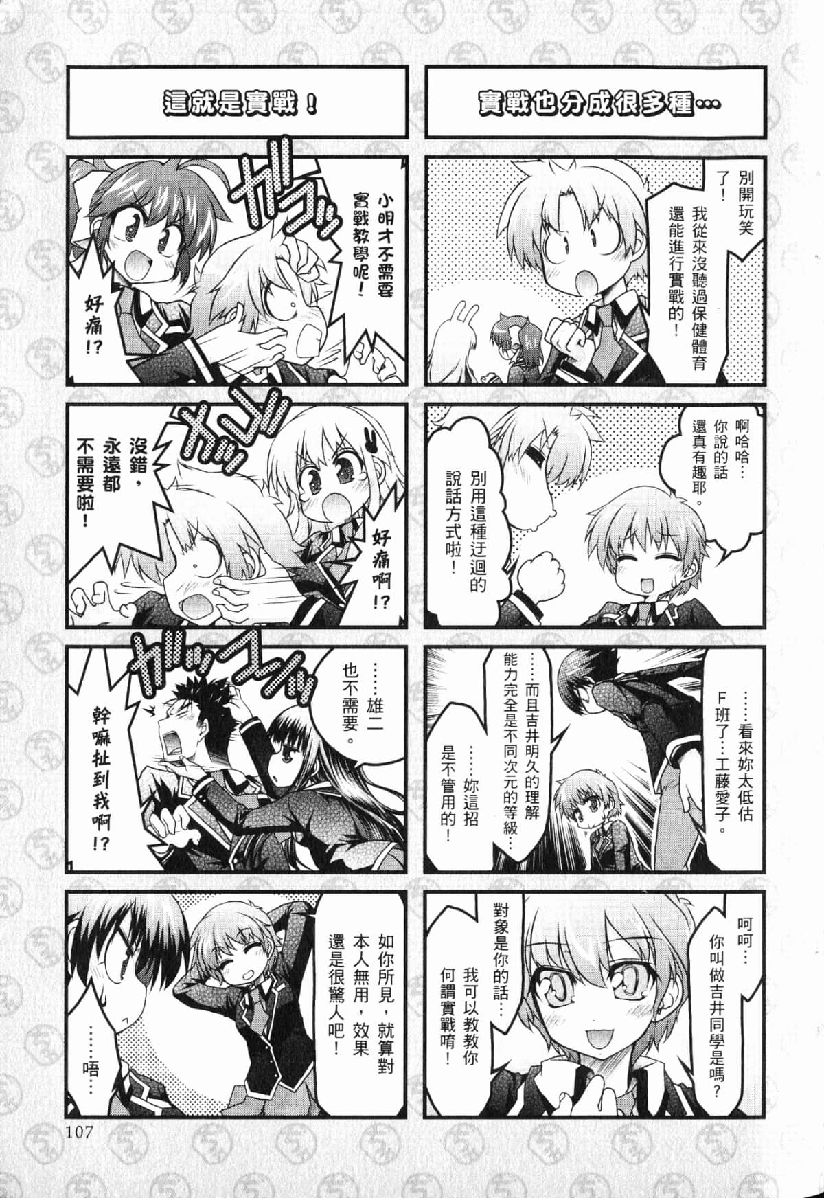 Page 111