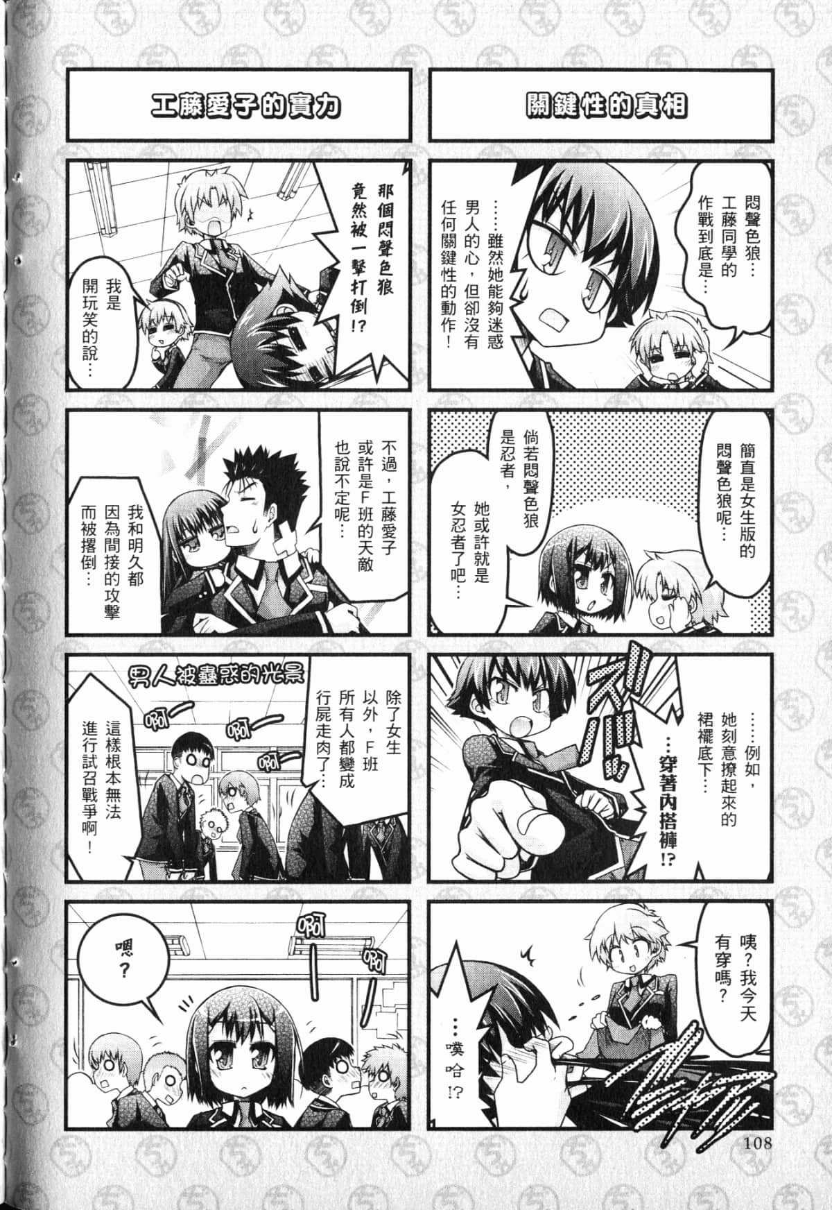 Page 112