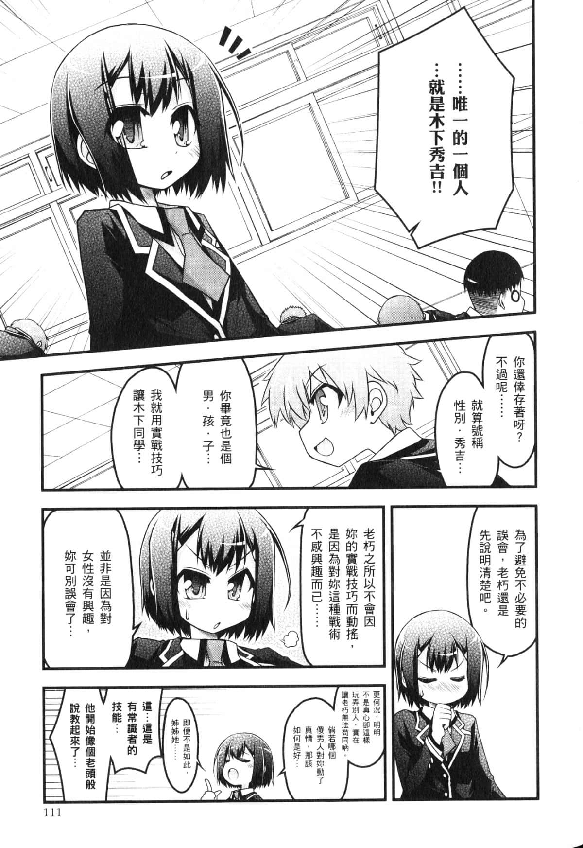 Page 115