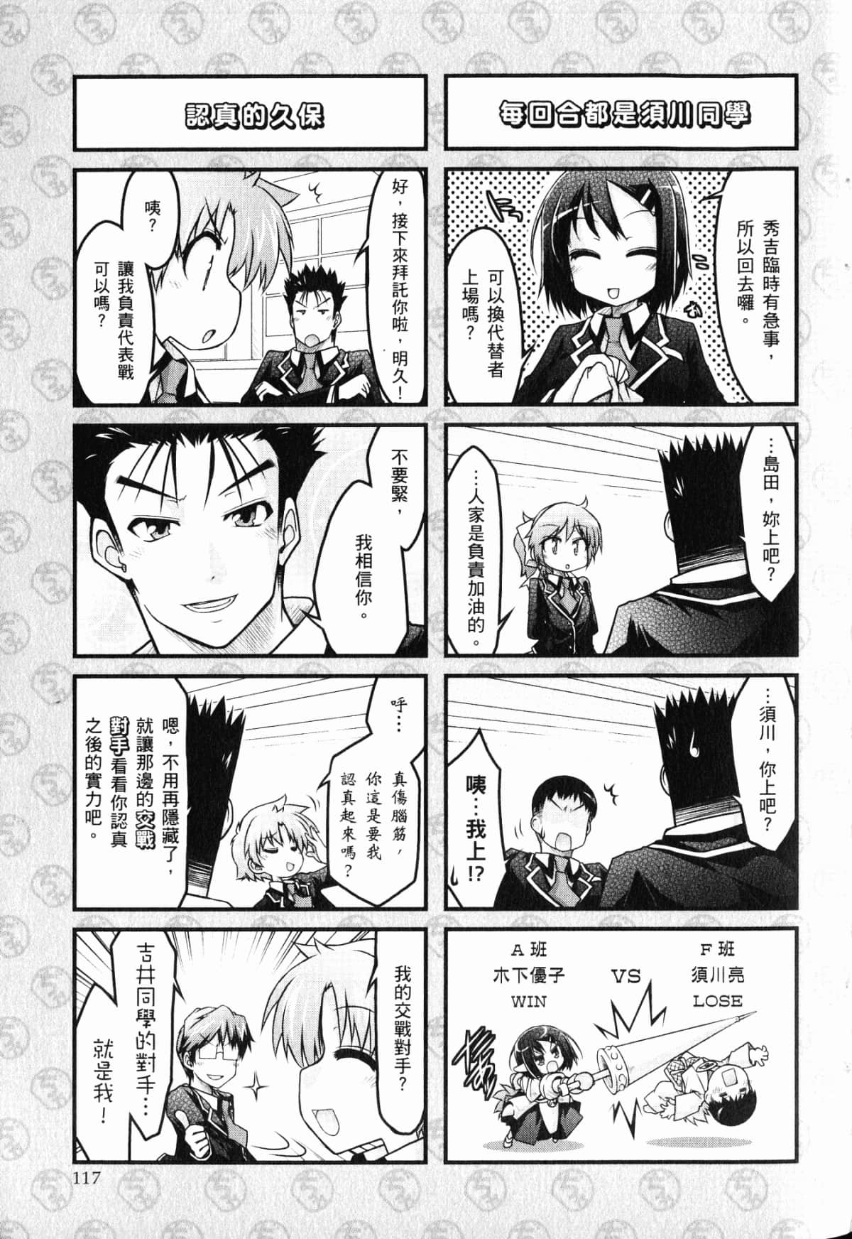 Page 121
