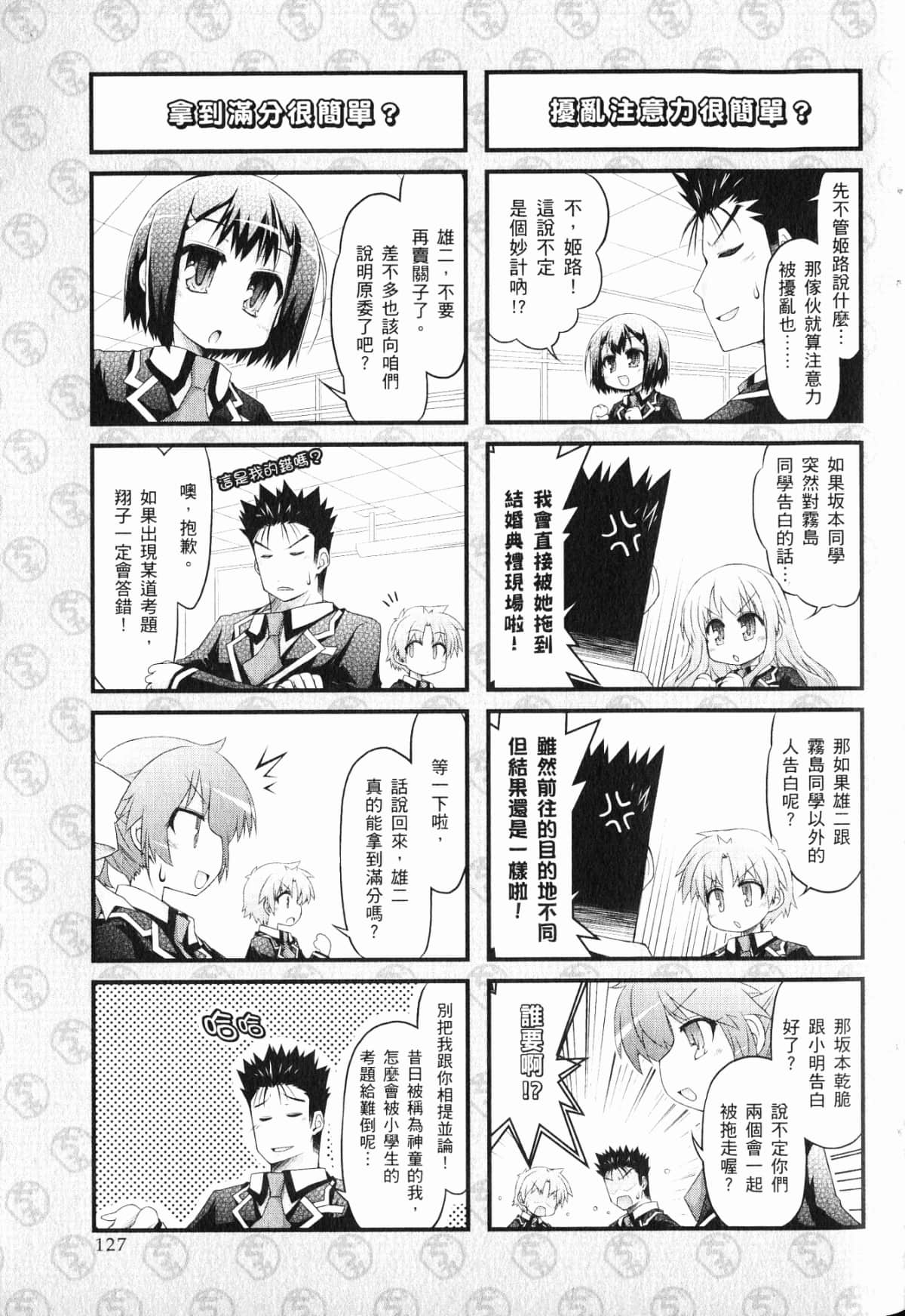 Page 131