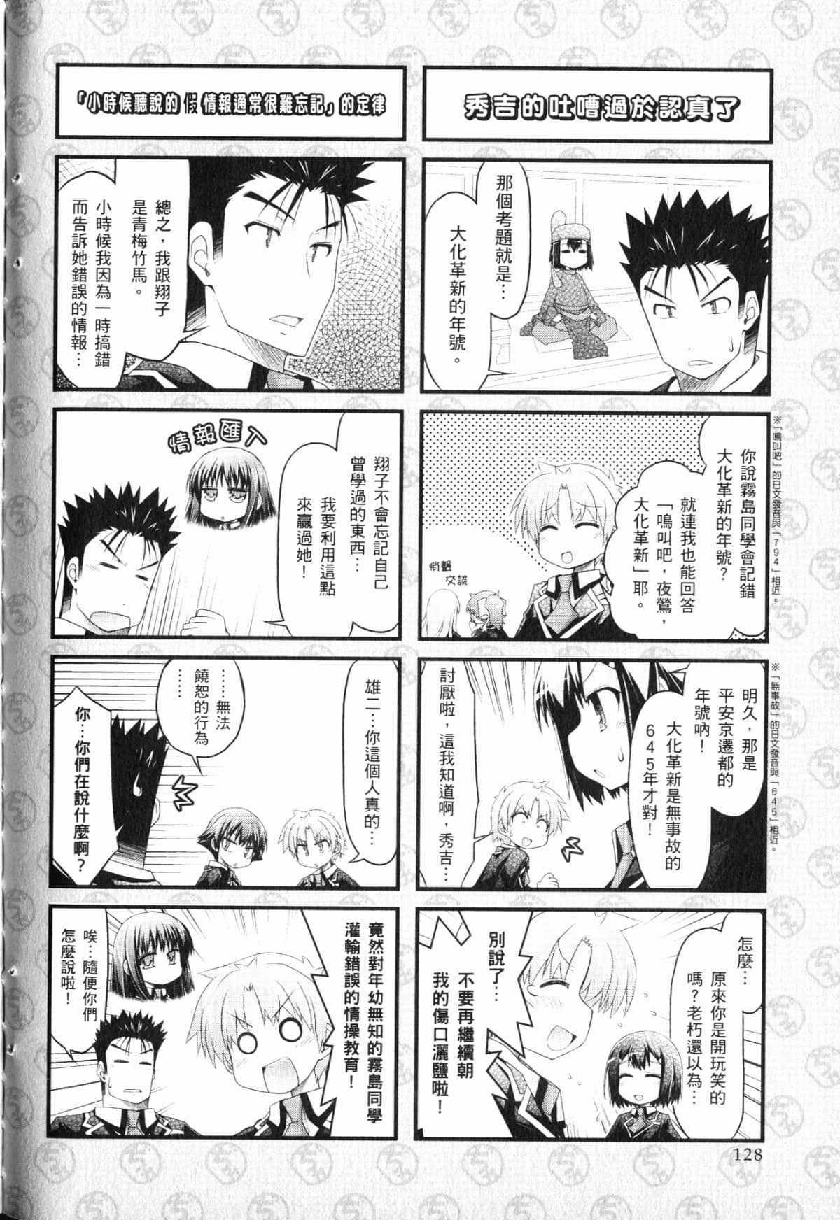 Page 132