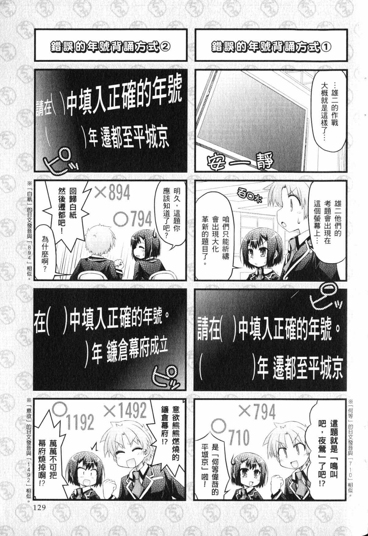 Page 133