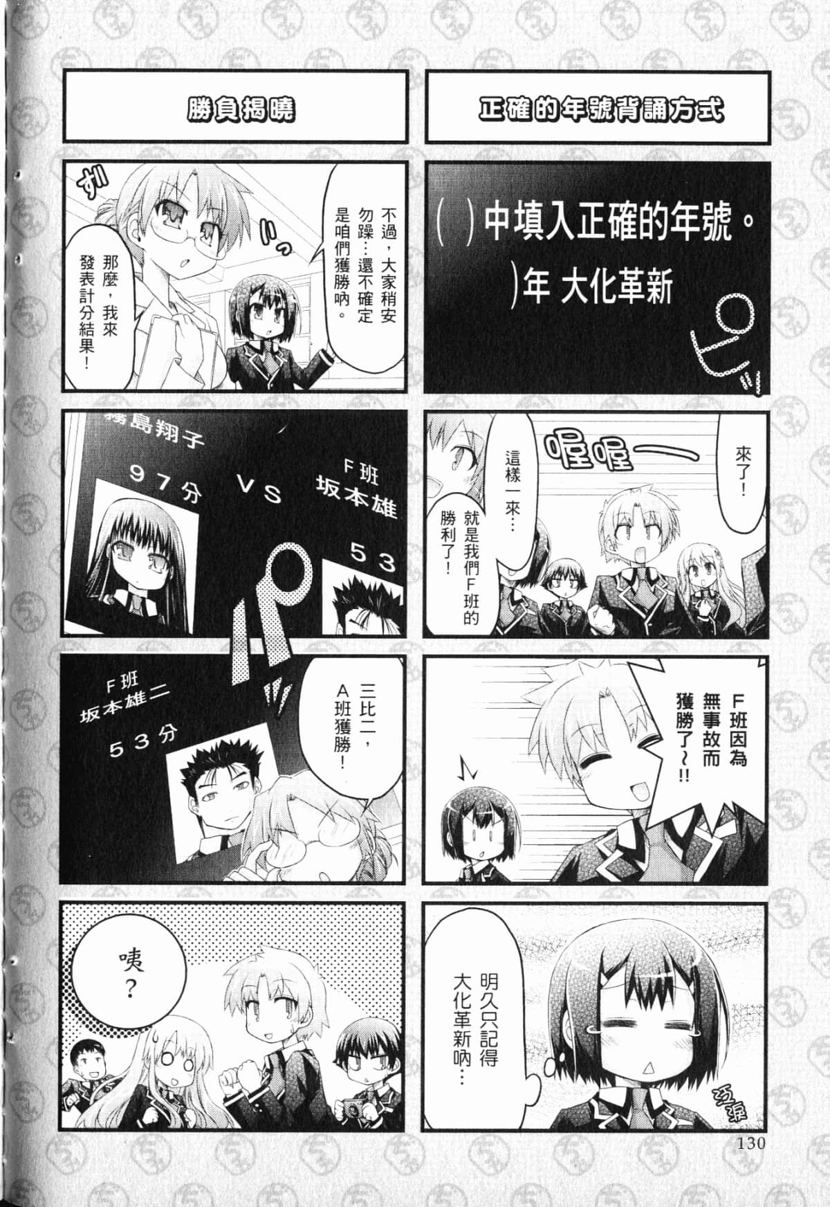 Page 134
