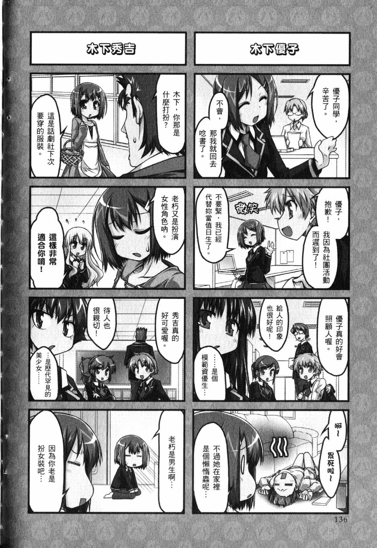 Page 140