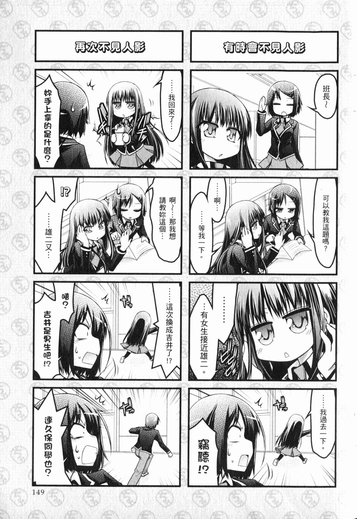 Page 153