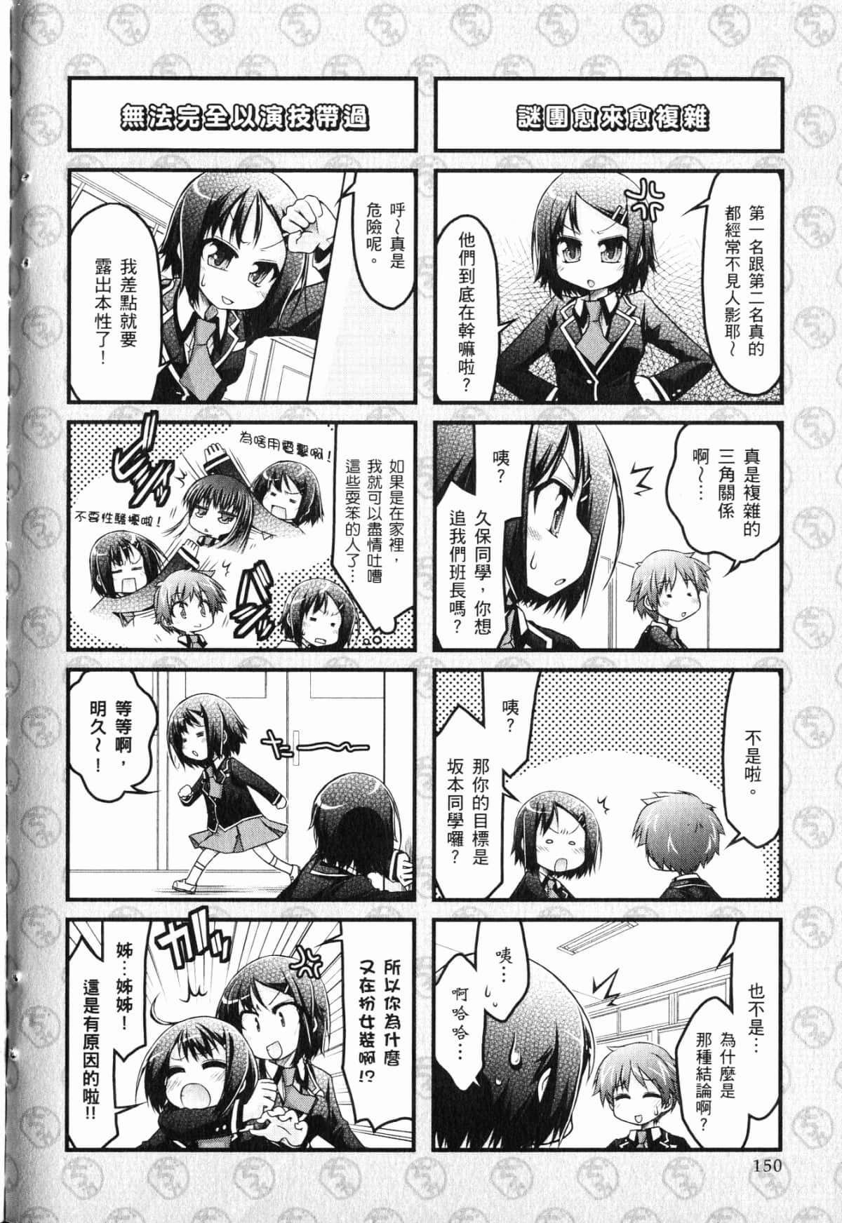 Page 154