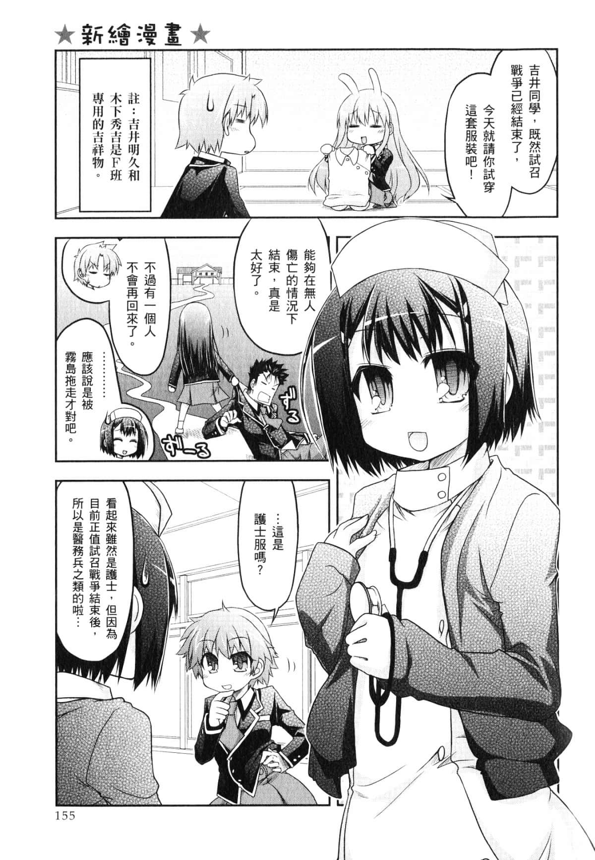 Page 158