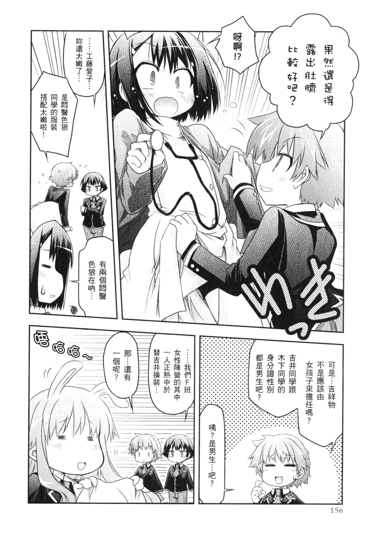 Page 159