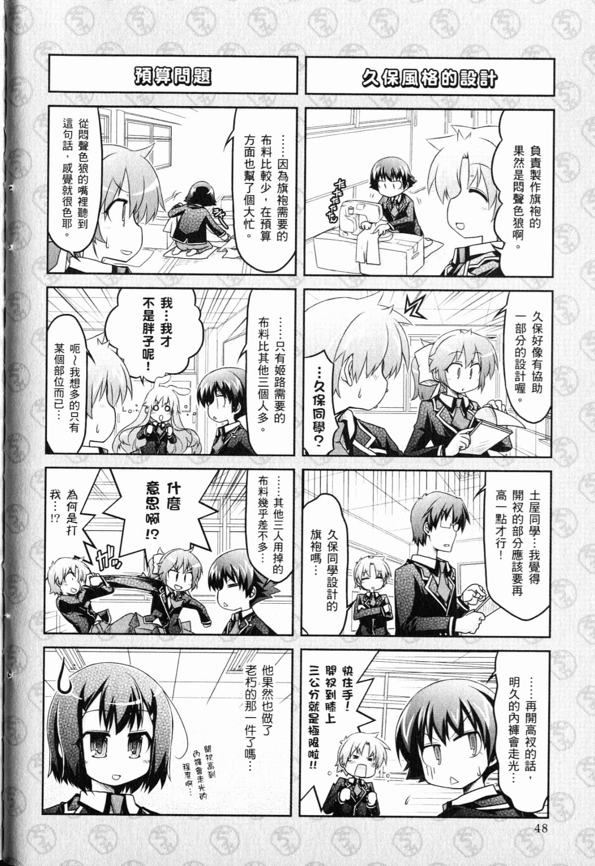 Page 52