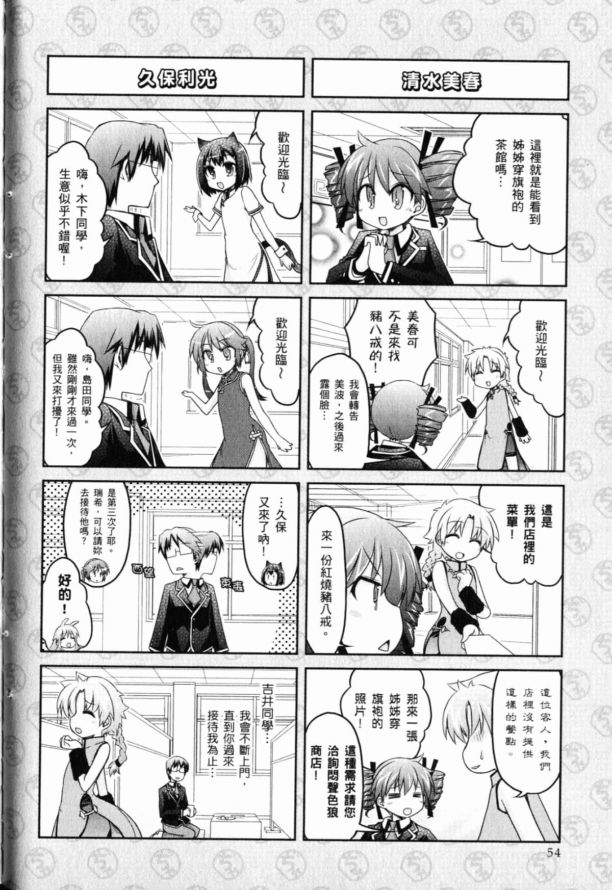 Page 58