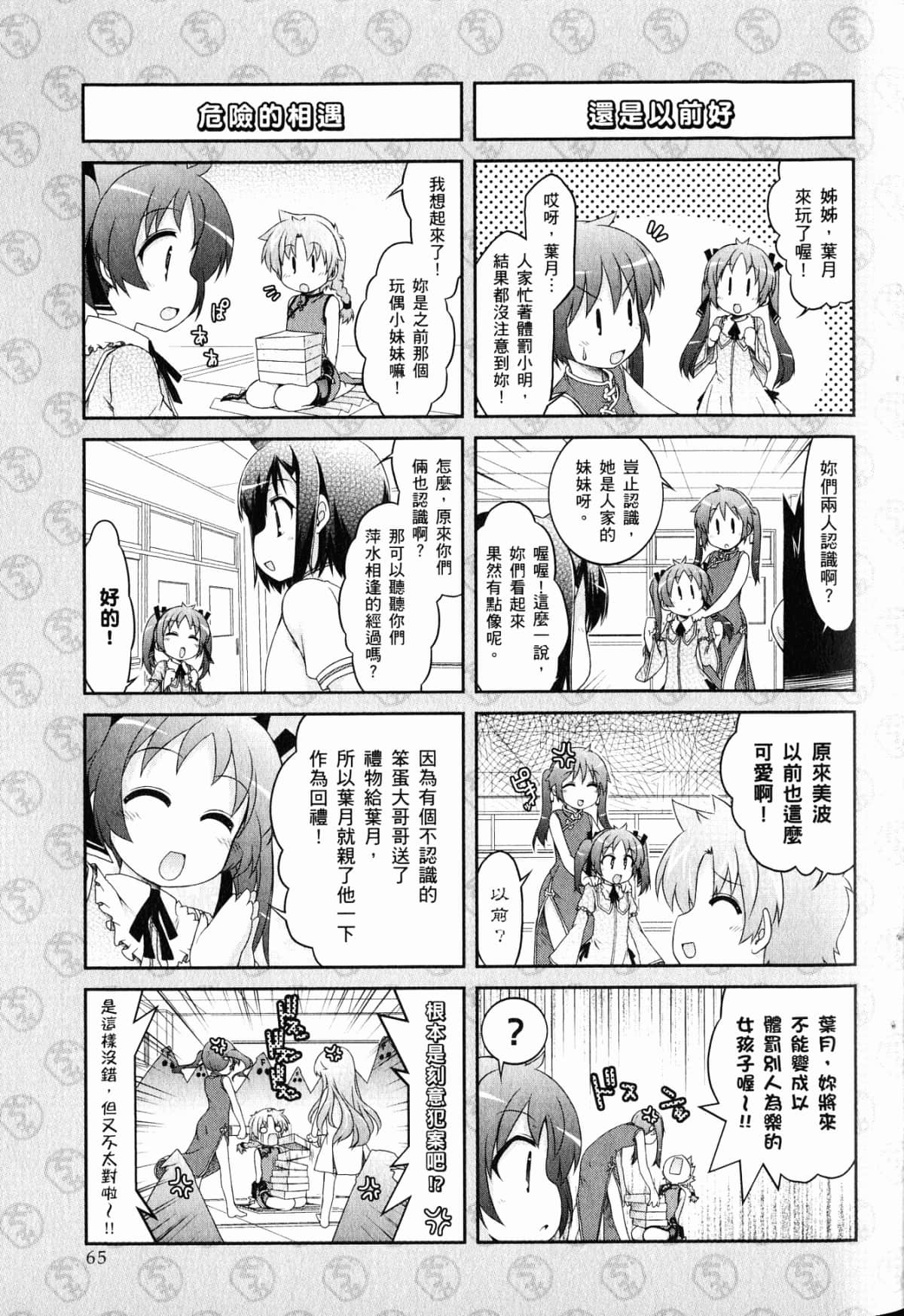 Page 69
