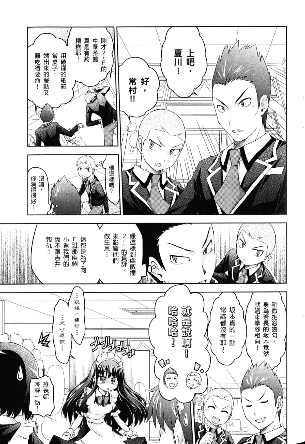 Page 77