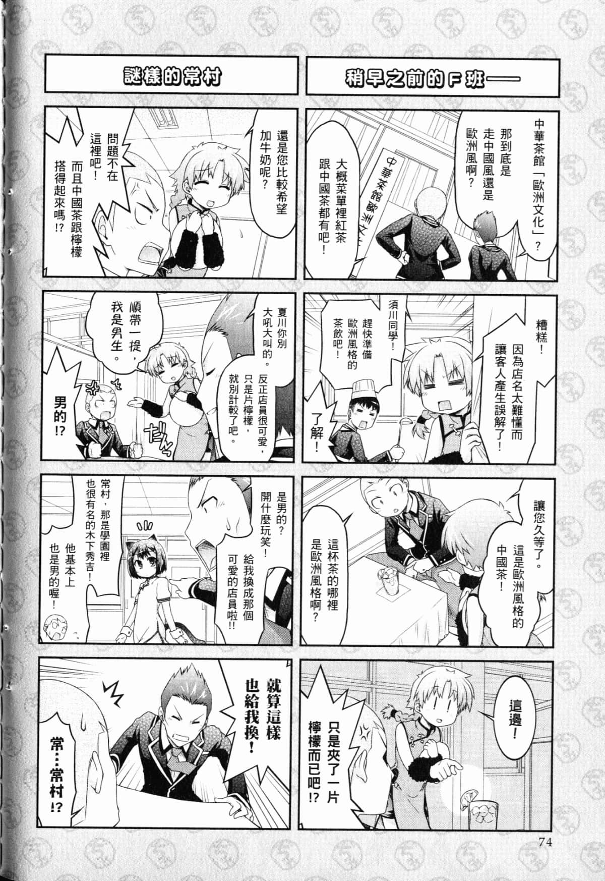 Page 78