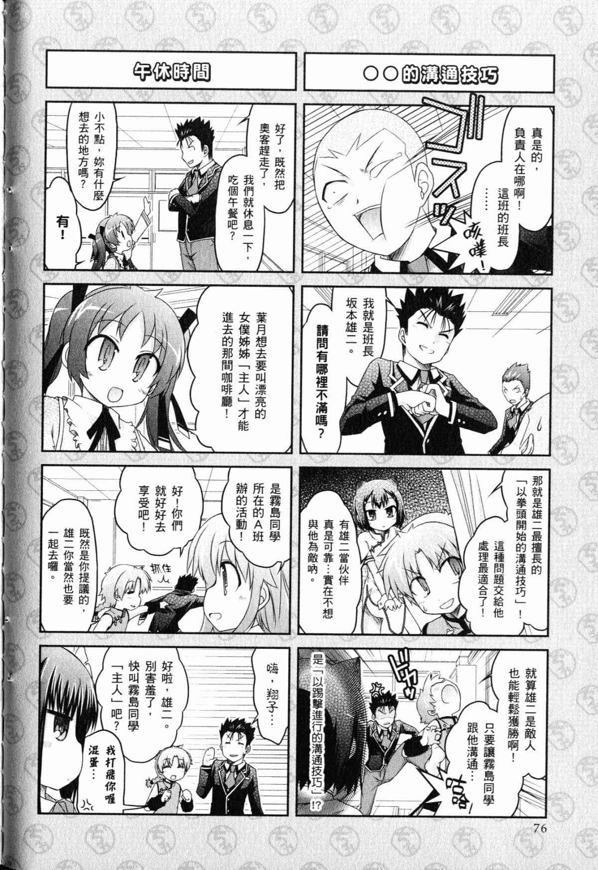 Page 80