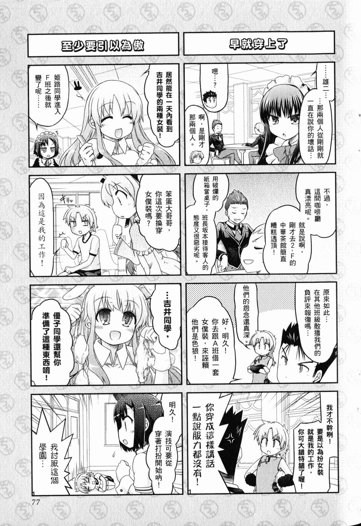 Page 81