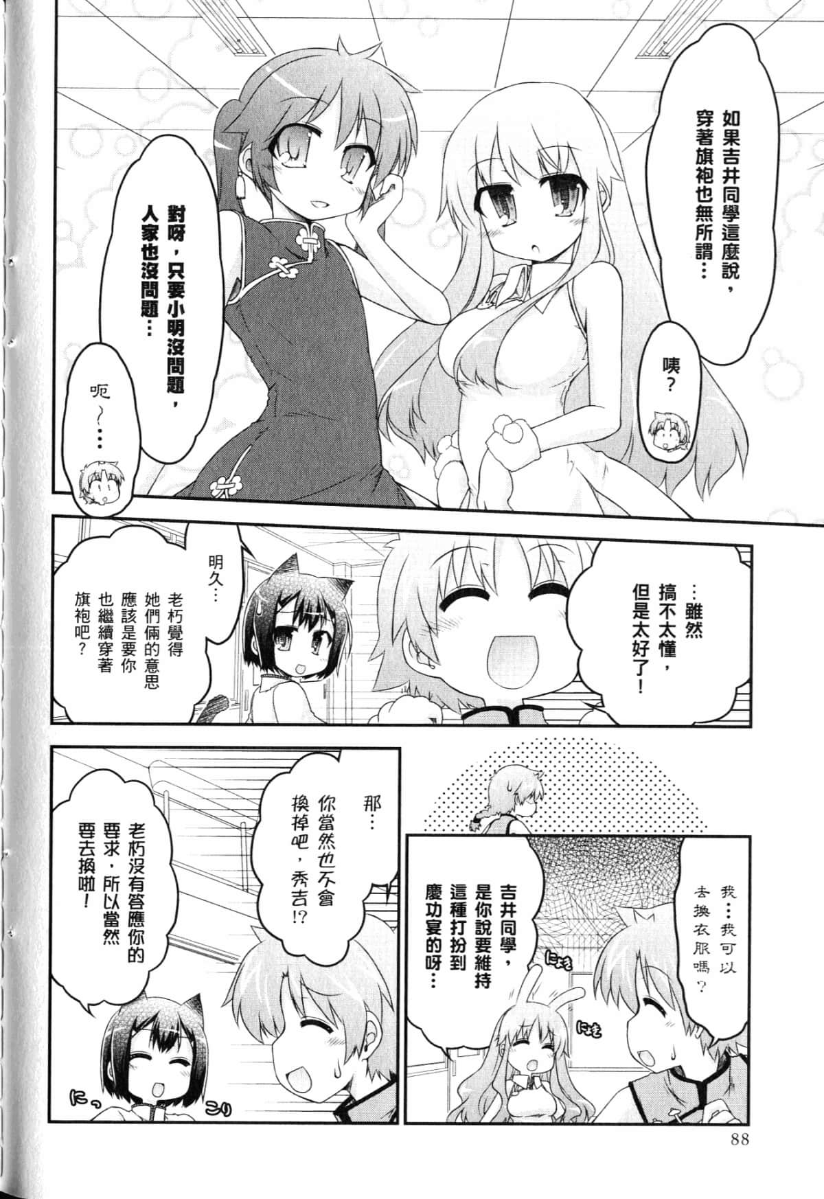 Page 92