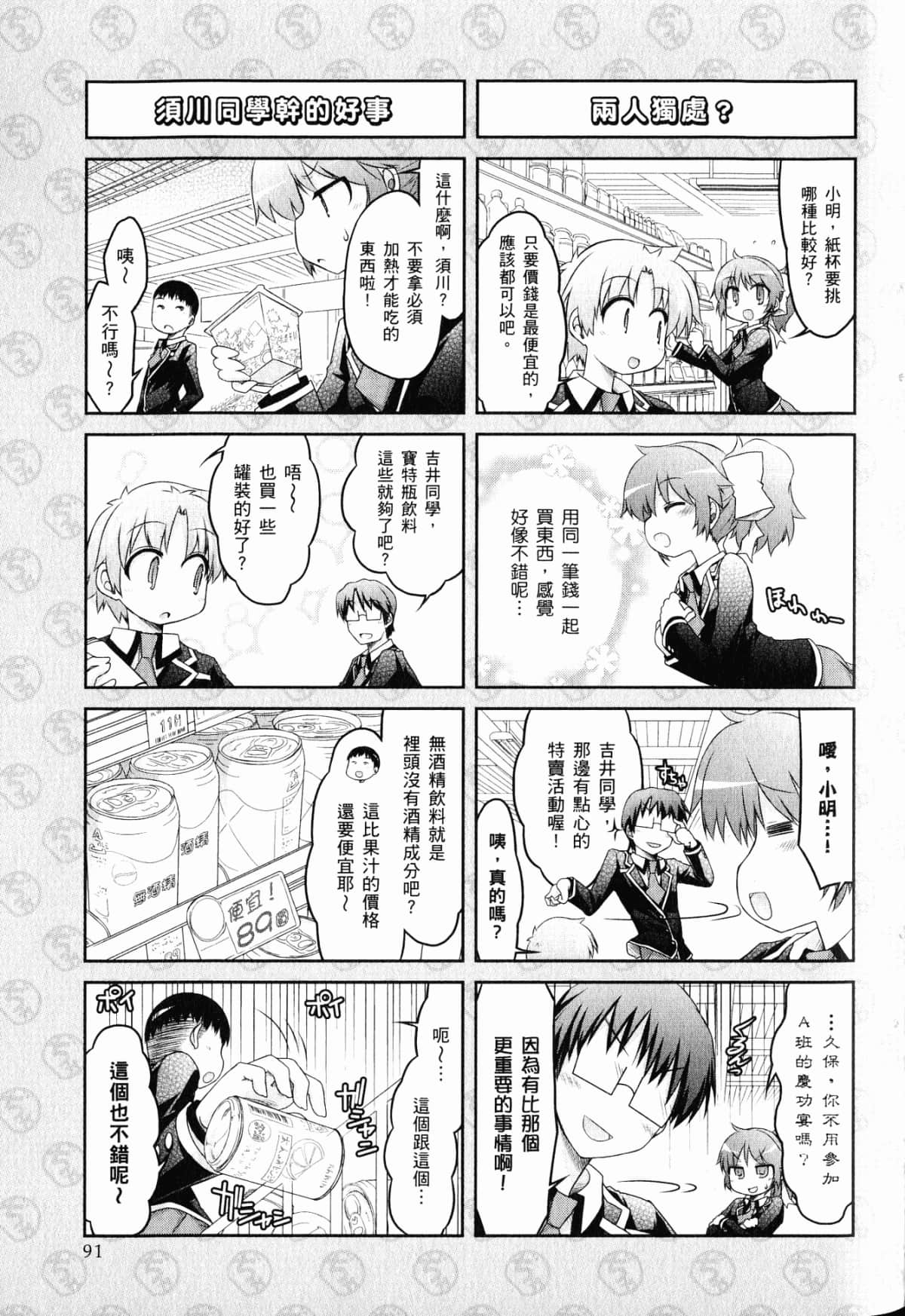Page 95