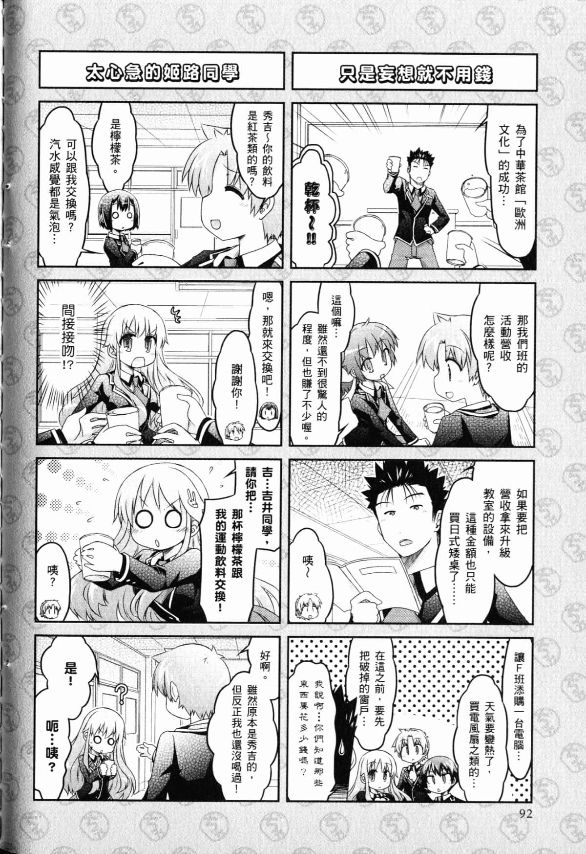 Page 96