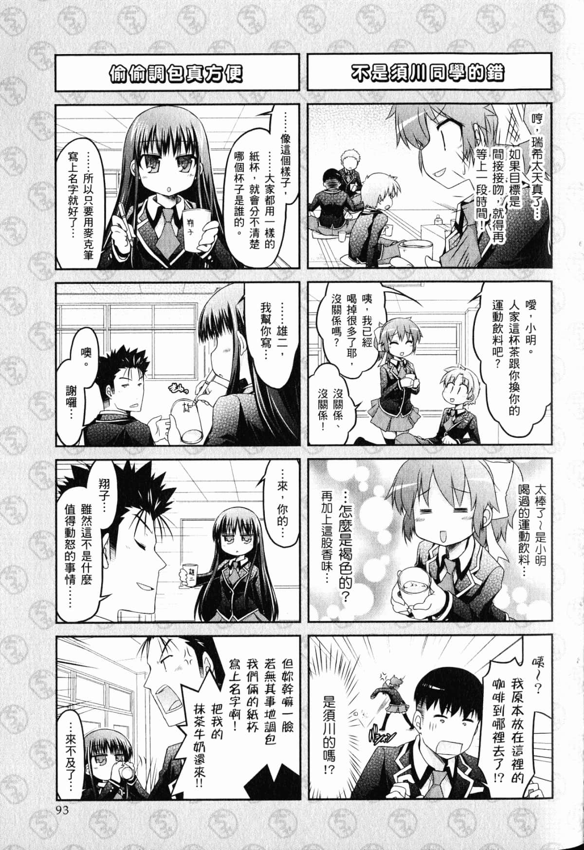 Page 97